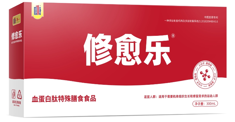 修愈樂(lè)血蛋白肽特殊膳食食品